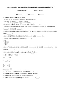 2022-2023学年福建省福州市仓山区四下数学期末质量跟踪监视模拟试题含答案