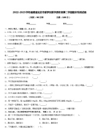 2022-2023学年福建省龙岩市新罗区数学四年级第二学期期末检测试题含答案