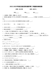 2022-2023学年航空港区四年级数学第二学期期末调研试题含答案