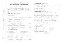 甘肃省白银市会宁县2022—2023学年五年级下学期期末数学试卷