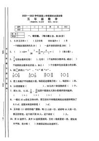 广东省东莞市万江区2022-2023学年五年级下学期期末数学试卷