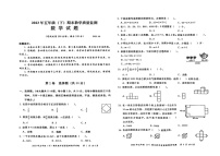 四川省眉山市彭山区天府新区府河学校2022-2023学年五年级下学期期末质量监测数学试题