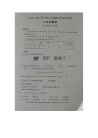 新疆维吾尔自治区阿勒泰地区2022-2023学年五年级下学期期末考试数学试题