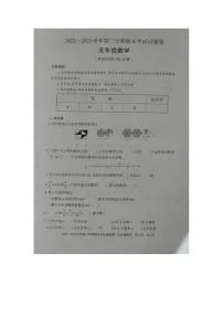 新疆维吾尔自治区阿勒泰地区2022-2023学年五年级下学期期末考试数学试题