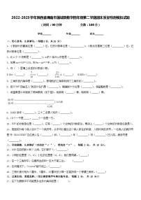 2022-2023学年陕西省渭南市蒲城县数学四年级第二学期期末质量检测模拟试题含答案