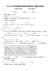 2022-2023学年陕西省西安市莲湖区四年级数学第二学期期末检测试题含答案