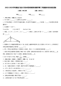 2022-2023学年黑龙江省大兴安岭塔河县四年级数学第二学期期末综合测试试题含答案
