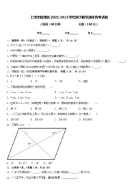 上饶市信州区2022-2023学年四下数学期末统考试题含答案