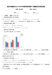 临沂市莒南县2022-2023学年数学四年级第二学期期末综合测试试题含答案