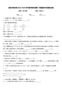 南充市西充县2022-2023学年数学四年级第二学期期末考试模拟试题含答案