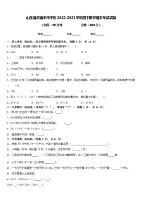 山东省济南市市中区2022-2023学年四下数学期末考试试题含答案