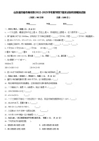 山东省济南市商河县2022-2023学年数学四下期末达标检测模拟试题含答案