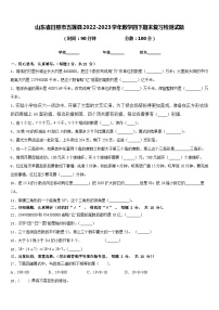 山东省日照市五莲县2022-2023学年数学四下期末复习检测试题含答案