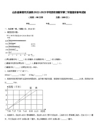 山东省淄博市沂源县2022-2023学年四年级数学第二学期期末联考试题含答案