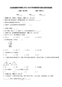 山东省威海市环翠区2022-2023学年数学四下期末达标检测试题含答案