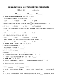 山东省滨州邹平市2022-2023学年四年级数学第二学期期末考试试题含答案