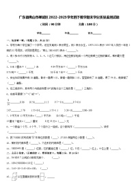 广东省佛山市禅城区2022-2023学年四下数学期末学业质量监测试题含答案