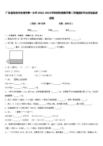 广东省茂名市化州市第一小学2022-2023学年四年级数学第二学期期末学业质量监测试题含答案