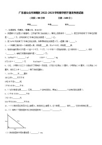 广东省汕头市潮阳区2022-2023学年数学四下期末预测试题含答案