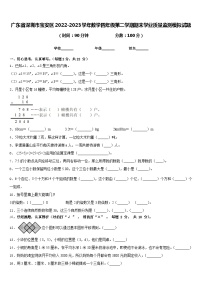 广东省深圳市宝安区2022-2023学年数学四年级第二学期期末学业质量监测模拟试题含答案