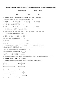 广西壮族北海市铁山港区2022-2023学年四年级数学第二学期期末调研模拟试题含答案