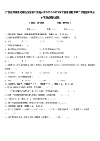 广东省深圳市光明新区深圳市光明小学2022-2023学年四年级数学第二学期期末学业水平测试模拟试题含答案