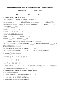 桂林市龙胜各族自治县2022-2023学年数学四年级第二学期期末联考试题含答案