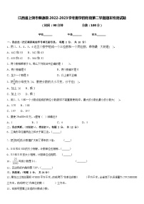 江西省上饶市婺源县2022-2023学年数学四年级第二学期期末检测试题含答案