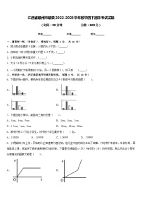 江西省赣州市赣县2022-2023学年数学四下期末考试试题含答案