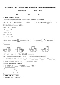 河北省唐山市丰润区2022-2023学年四年级数学第二学期期末质量跟踪监视试题含答案