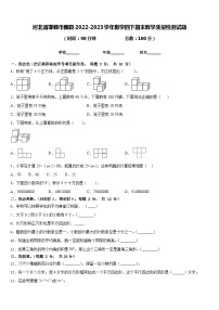 河北省邯郸市魏县2022-2023学年数学四下期末教学质量检测试题含答案