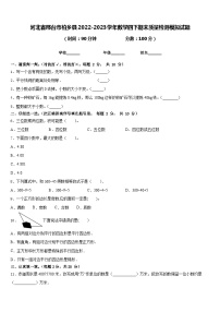 河北省邢台市柏乡县2022-2023学年数学四下期末质量检测模拟试题含答案