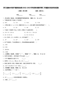 浙江省丽水市景宁畲族自治县2022-2023学年四年级数学第二学期期末质量检测试题含答案