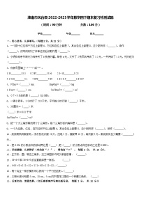 淮南市凤台县2022-2023学年数学四下期末复习检测试题含答案