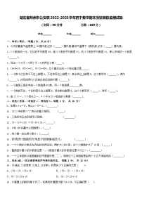 湖北省荆州市公安县2022-2023学年四下数学期末质量跟踪监视试题含答案