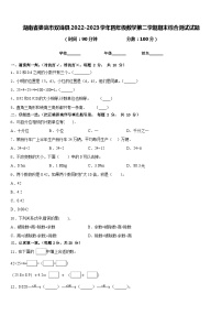 湖南省娄底市双峰县2022-2023学年四年级数学第二学期期末综合测试试题含答案