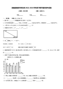 湖南省衡阳市祁东县2022-2023学年四下数学期末联考试题含答案