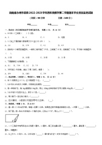 湖南省永州市道县2022-2023学年四年级数学第二学期期末学业质量监测试题含答案