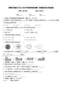 湘潭市岳塘区2022-2023学年数学四年级第二学期期末复习检测试题含答案