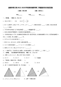 益阳市桃江县2022-2023学年四年级数学第二学期期末综合测试试题含答案