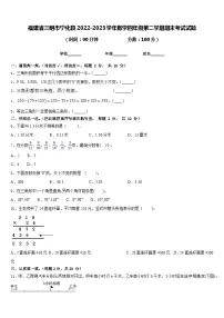 福建省三明市宁化县2022-2023学年数学四年级第二学期期末考试试题含答案