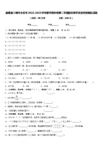 福建省三明市永安市2022-2023学年数学四年级第二学期期末教学质量检测模拟试题含答案