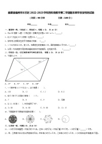 福建省福州市长乐区2022-2023学年四年级数学第二学期期末教学质量检测试题含答案