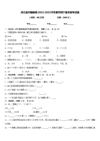 连云港市赣榆县2022-2023学年数学四下期末联考试题含答案