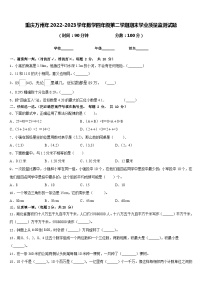 重庆万州年2022-2023学年数学四年级第二学期期末学业质量监测试题含答案