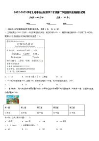 2022-2023学年上海市金山区数学三年级第二学期期末监测模拟试题含答案