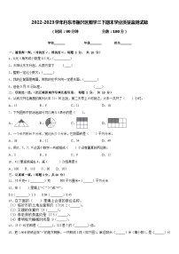 2022-2023学年丹东市振兴区数学三下期末学业质量监测试题含答案