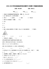 2022-2023学年安徽省亳州市利辛县数学三年级第二学期期末调研试题含答案