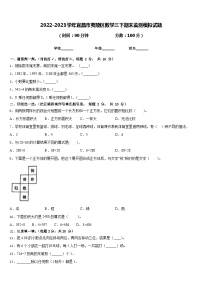 2022-2023学年宜昌市夷陵区数学三下期末监测模拟试题含答案