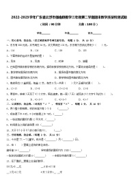 2022-2023学年广东省云浮市郁南县数学三年级第二学期期末教学质量检测试题含答案